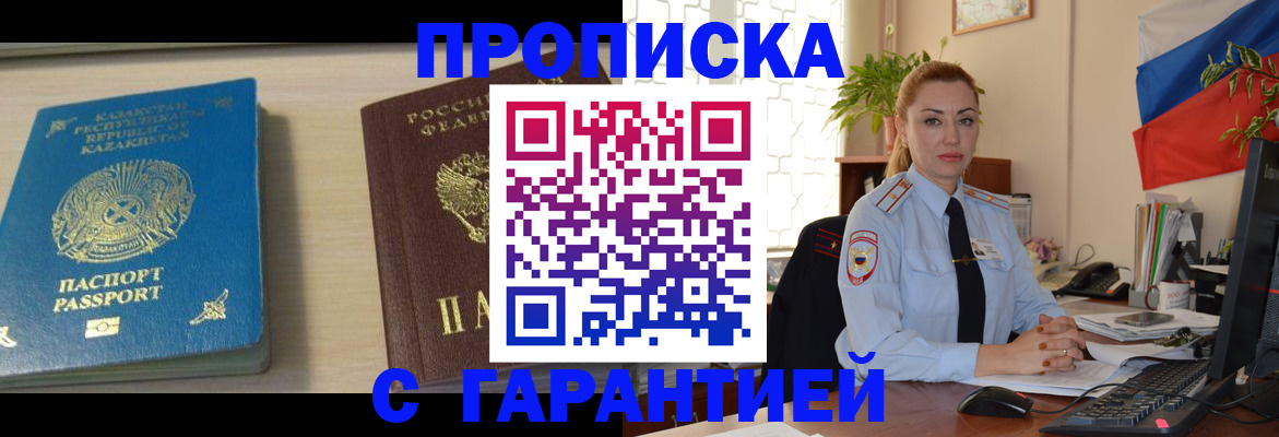 прописка от собственника в Нефтекамске