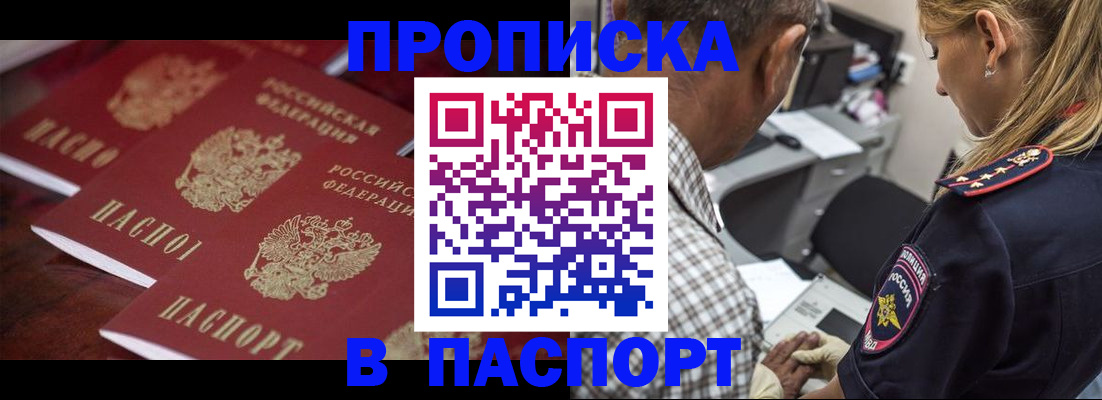 временная регистрация недорого в Нефтекамске