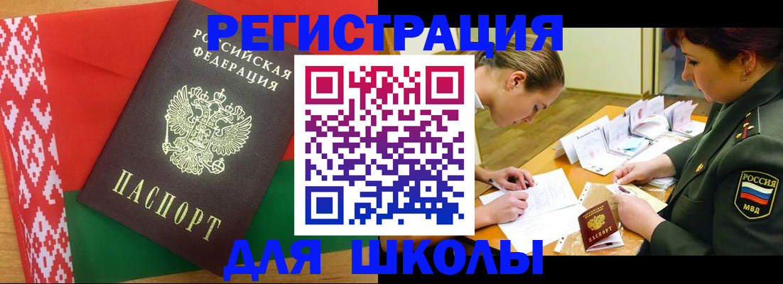 временная регистрация адрес в Нефтекамске