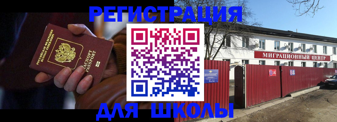 миграционный учет в Нефтекамске