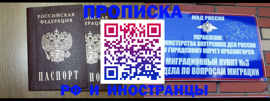 прописка в квартире в Нефтекамске